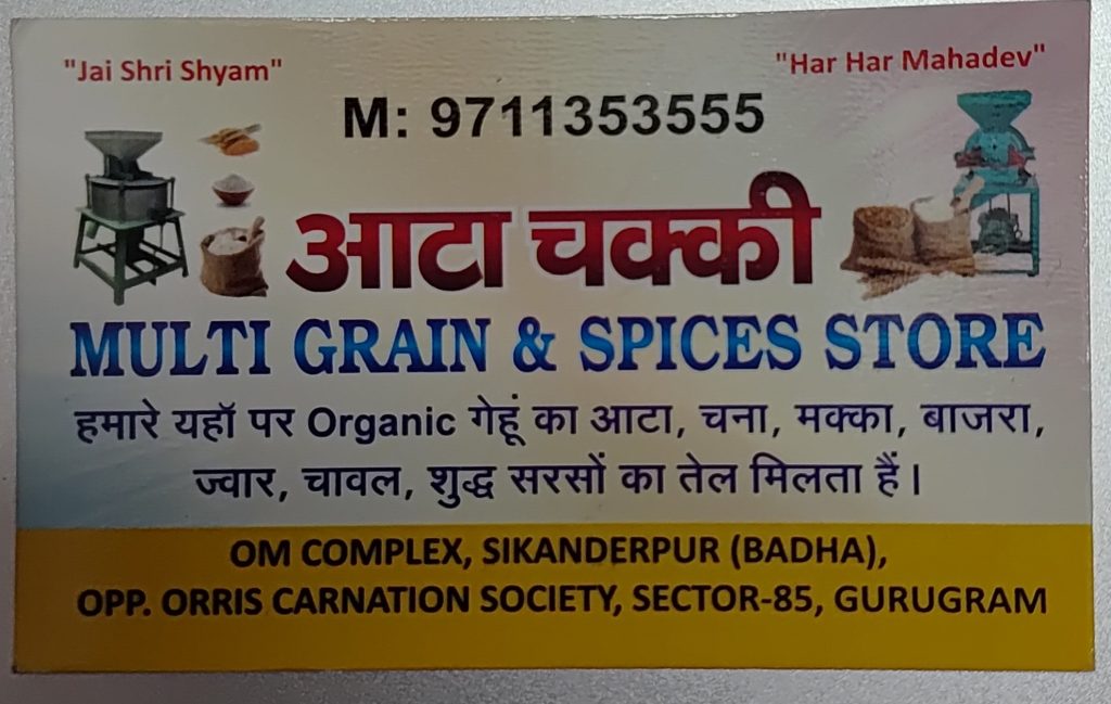 aata chakki aata chakki