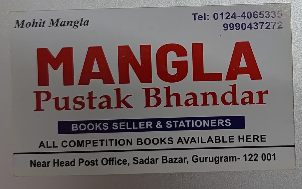 mangla pustak mangla pustak